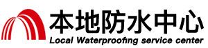 辽阳防水补漏公司